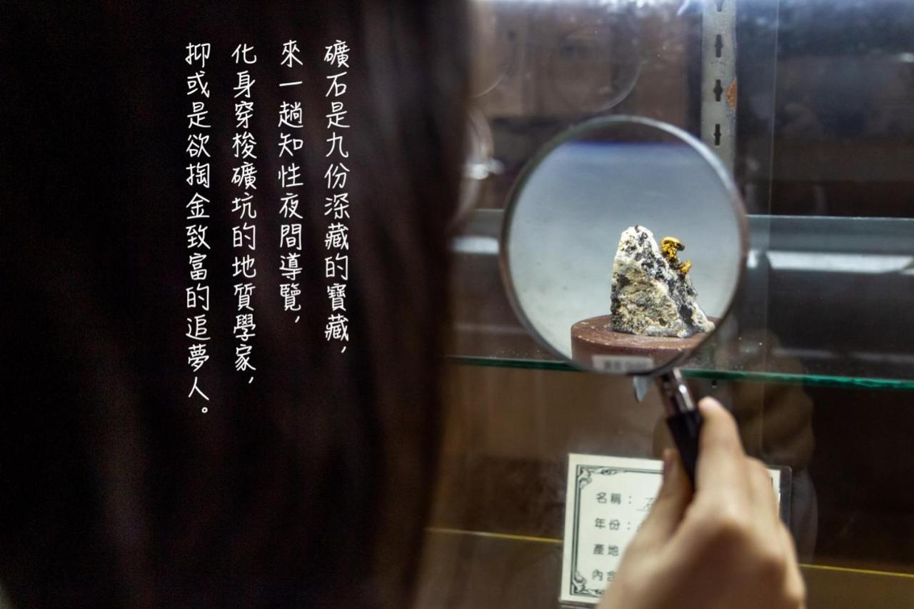 Jiufen Ore Inn Ngoại thất bức ảnh